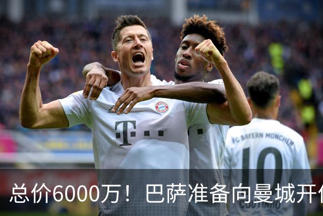 总价6000万！巴萨准备向曼城开价求购罗德里，已与球员就条款达成一致