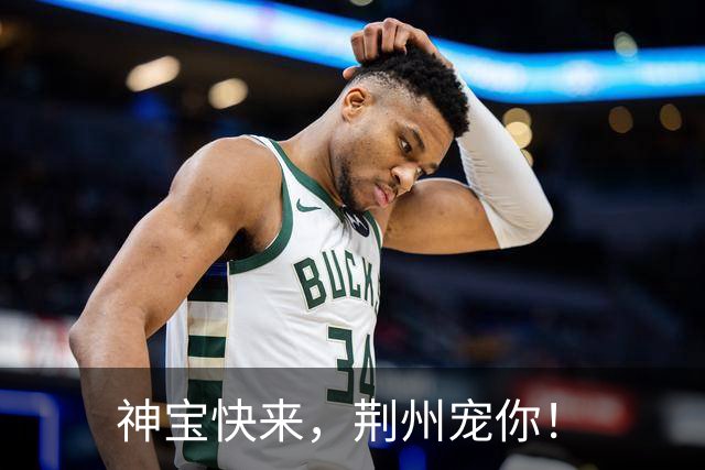 神宝快来，荆州宠你！