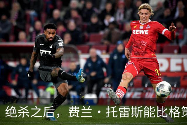 绝杀之后，费兰·托雷斯能比格策走得更远吗